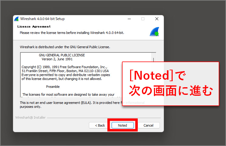 Noted で次に進む