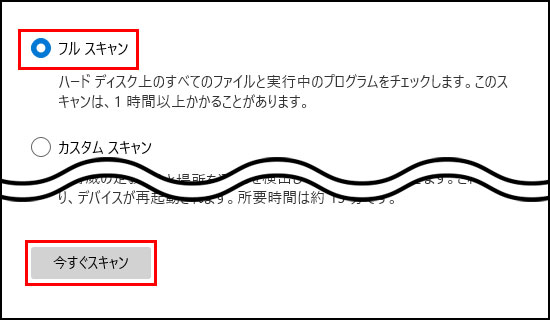 スキャンのオプションの画面